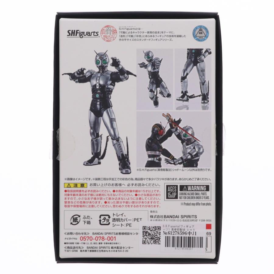 中古即納』{FIG} S.H.Figuarts(フィギュアーツ) 真骨彫製法 シャドー