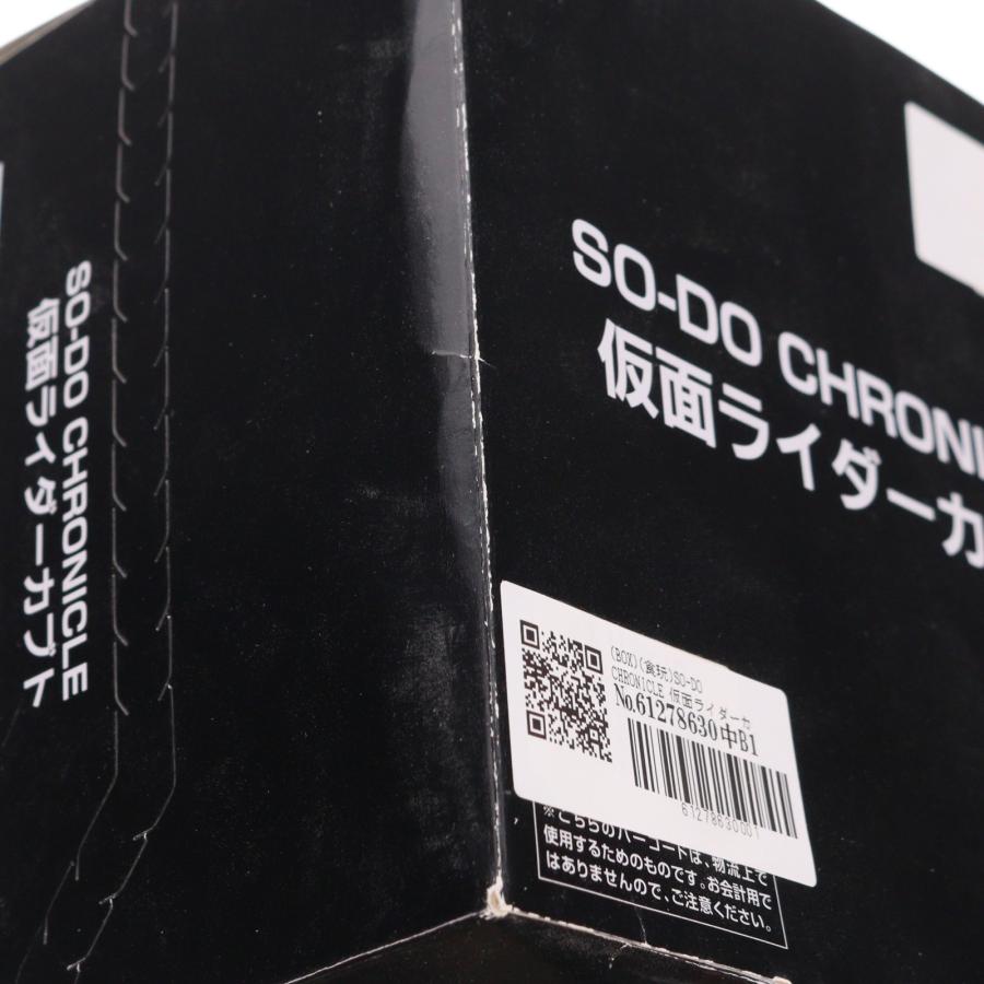 中古即納』{FIG} (BOX)(食玩) SO-DO CHRONICLE 仮面ライダーカブト