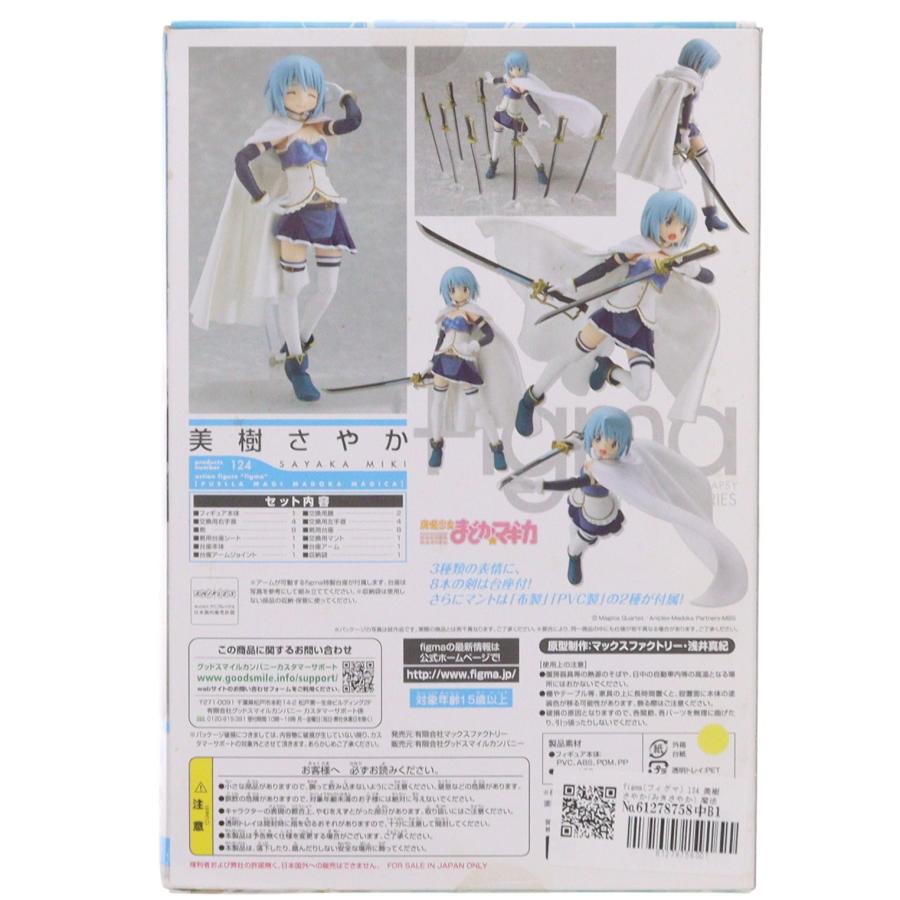 マックスファクトリー 『中古即納』{FIG} figma(フィグマ) 124 美樹