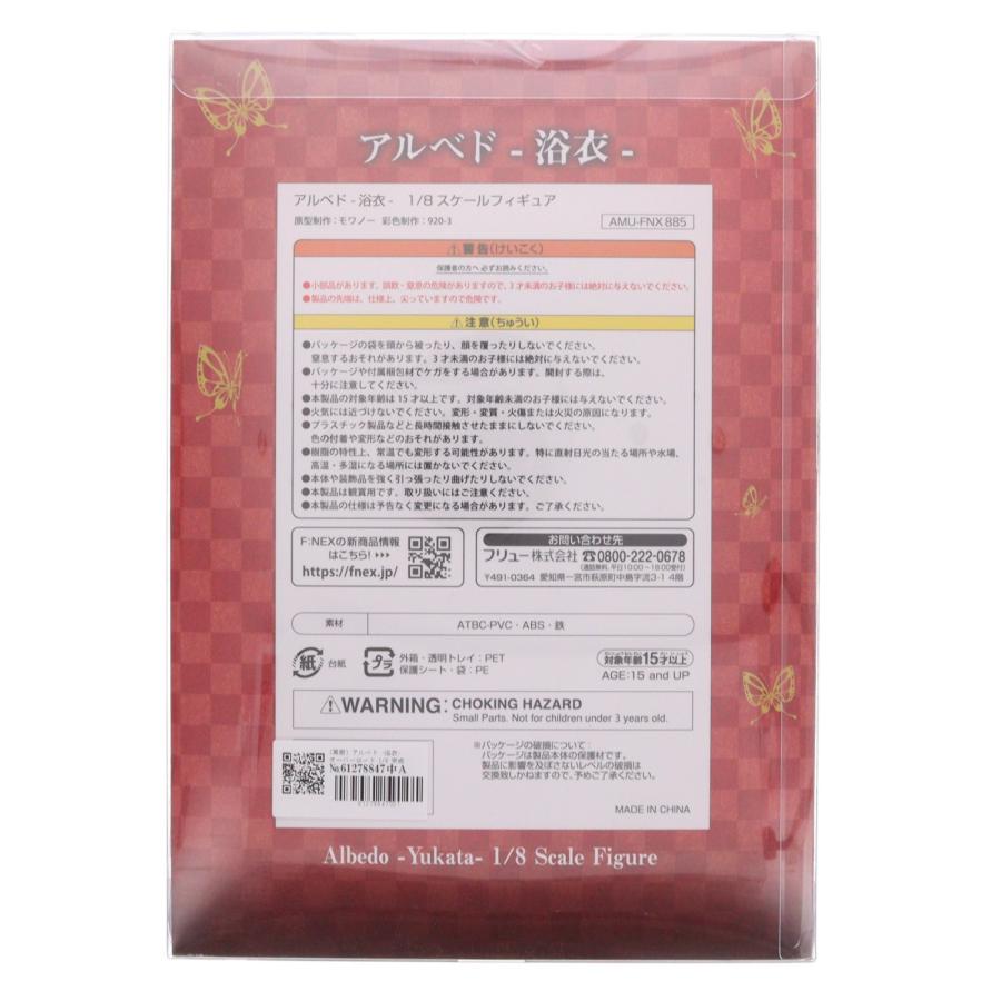 フリュー 『中古即納』{FIG} (再販) アルベド -浴衣- オーバーロード 1