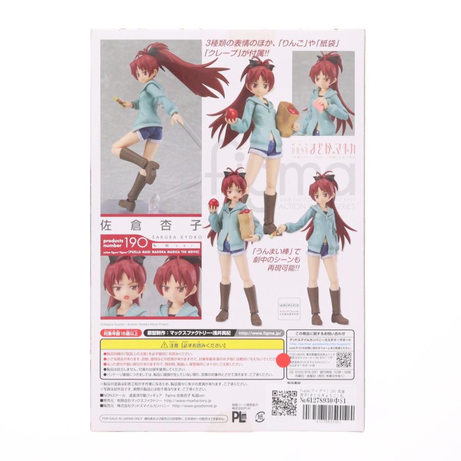 figma(フィグマ) 190 佐倉杏子(さくらきょうこ) 私服ver. 劇場版 魔法少女まどか☆マギカ 完成品 可動フィギュア マックスファクトリー マックスファクトリー 『中古即納』{FIG} figma(フィグマ) 190 佐倉
