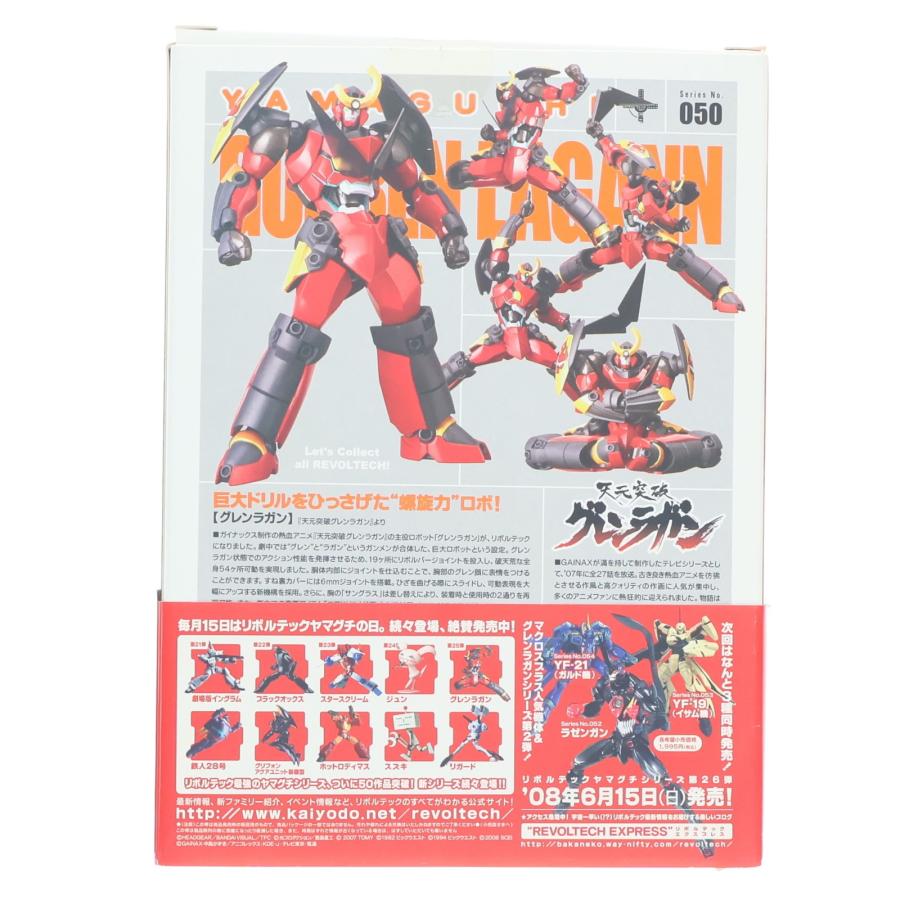 リボルテックヤマグチ 当選品 No.050 グレンラガン カスタムグレードアップ 海洋堂 『中古即納』{FIG} リボルテックヤマグチ No.050 グレンラガン