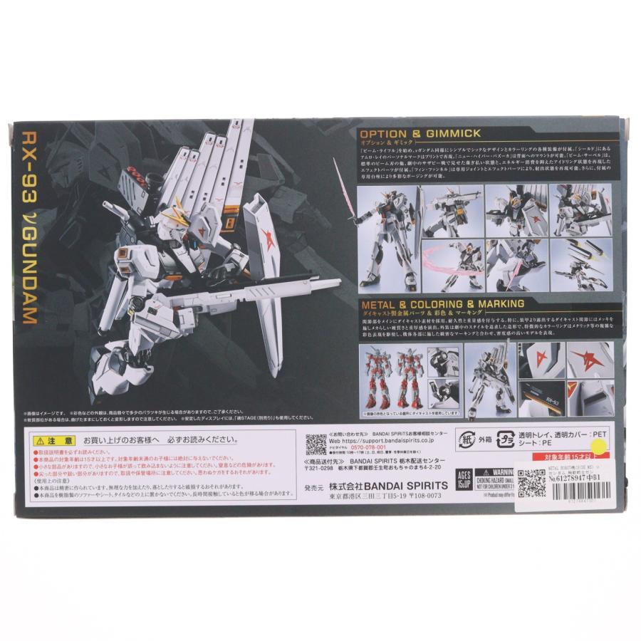 中古即納』{FIG} METAL ROBOT魂(SIDE MS) νガンダム 機動戦士ガンダム