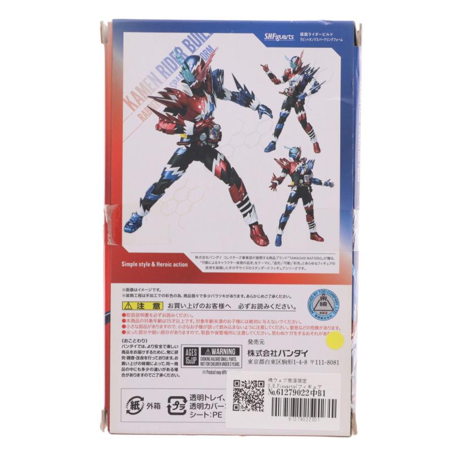 中古即納』{FIG} 魂ウェブ商店限定 S.H.Figuarts(フィギュアーツ) 仮面