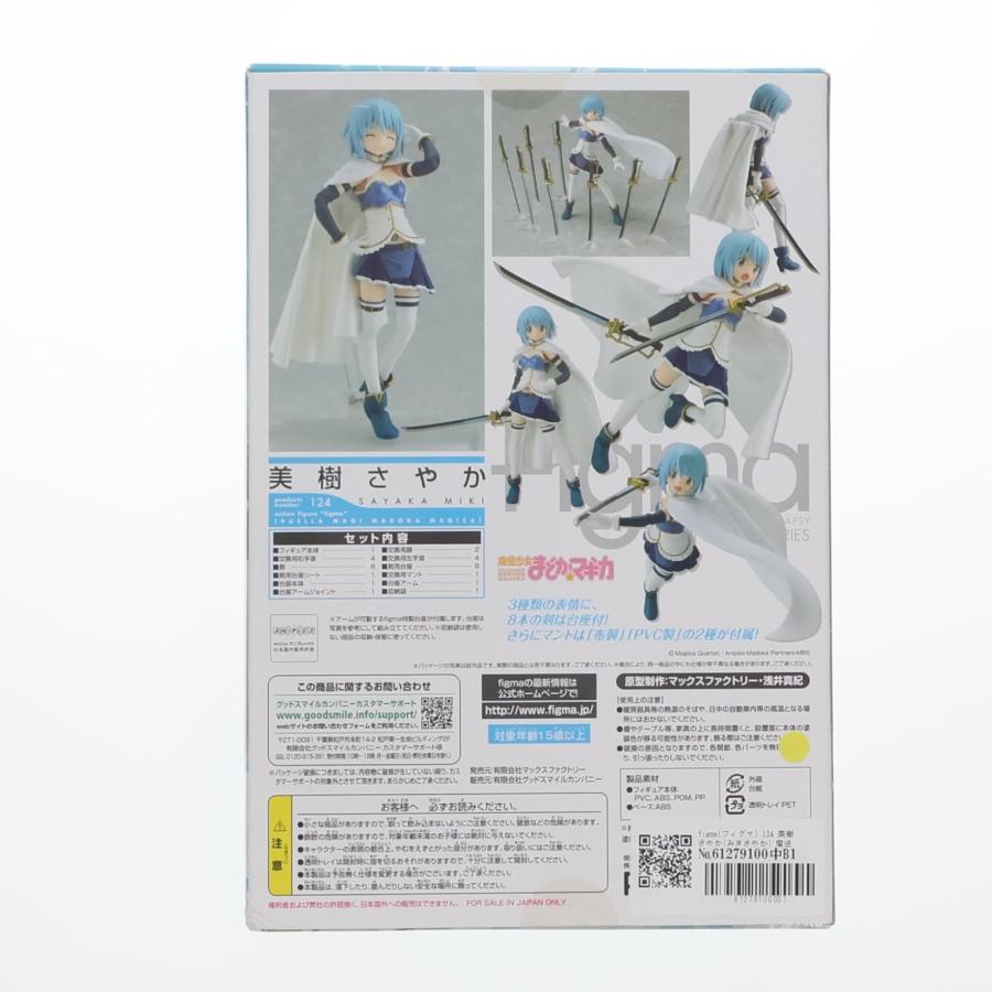 マックスファクトリー 『中古即納』{FIG} figma(フィグマ) 124 美樹