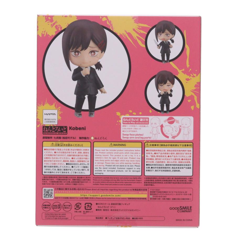 グッドスマイルカンパニー 『中古即納』{FIG} ねんどろいど 2014