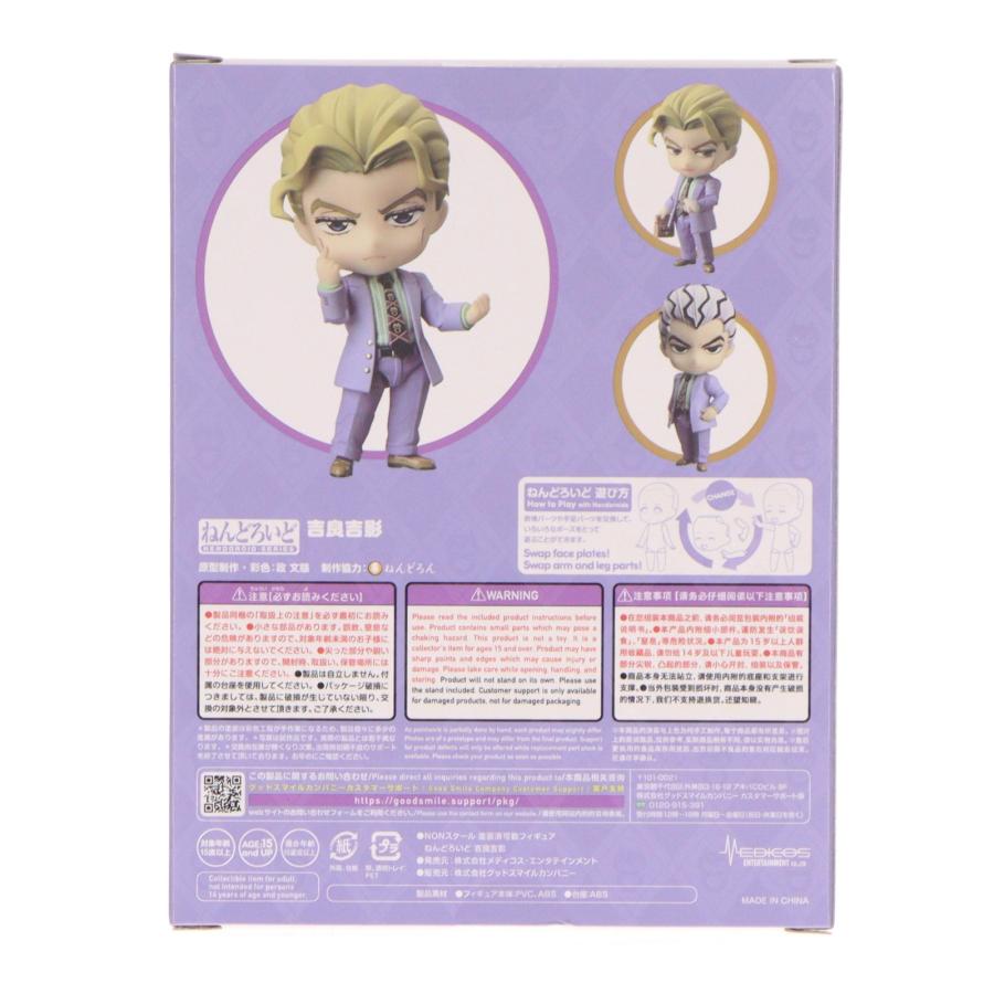 中古即納』{FIG} ねんどろいど 吉良吉影 TVアニメ『ジョジョの奇妙な