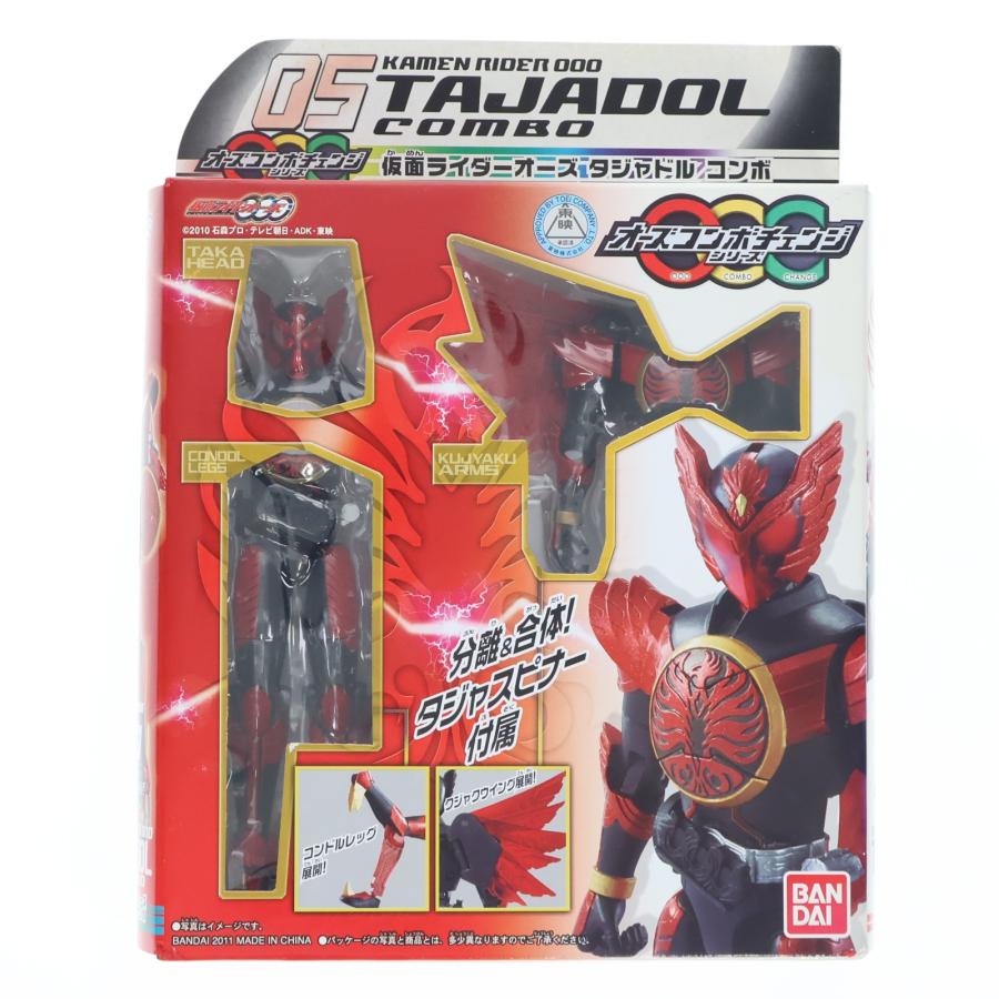 中古即納』{FIG} オーズコンボチェンジシリーズ05 仮面ライダーオーズ