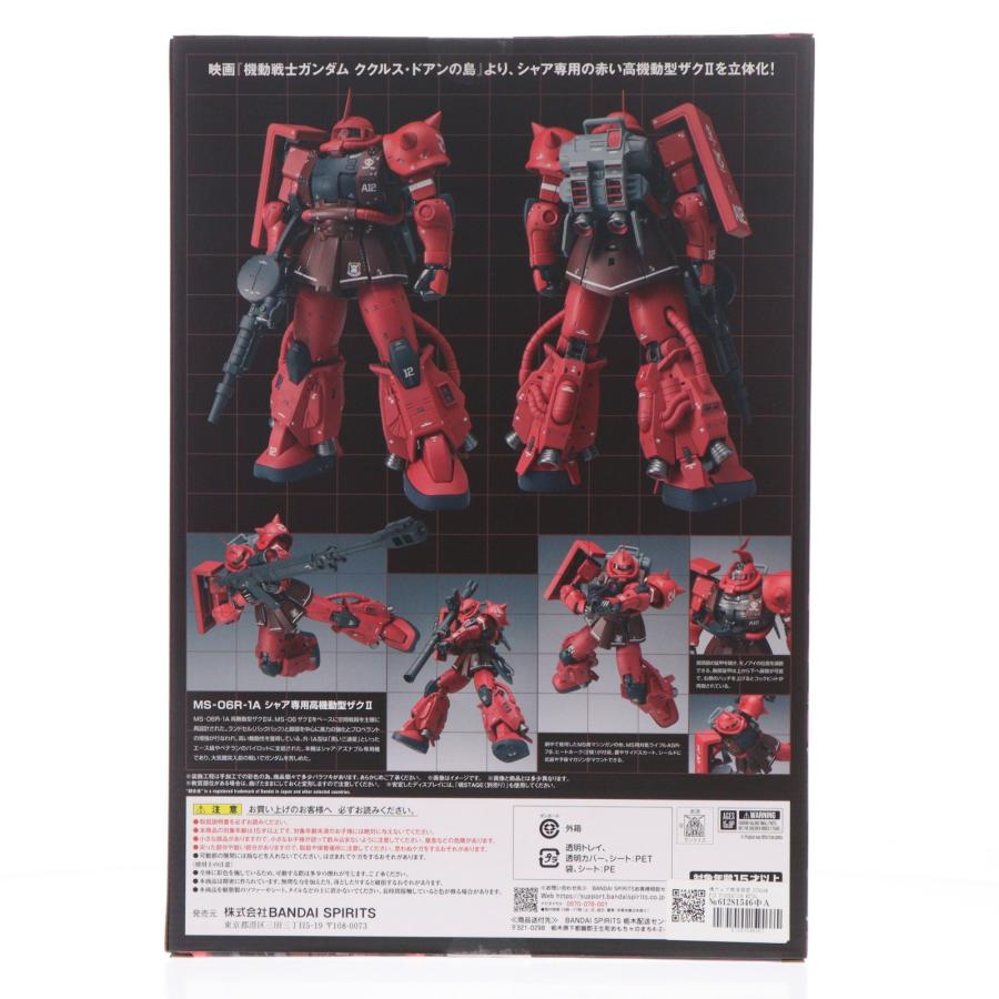 中古即納』{FIG} 魂ウェブ限定 GUNDAM FIX FIGURATION METAL COMPOSITE