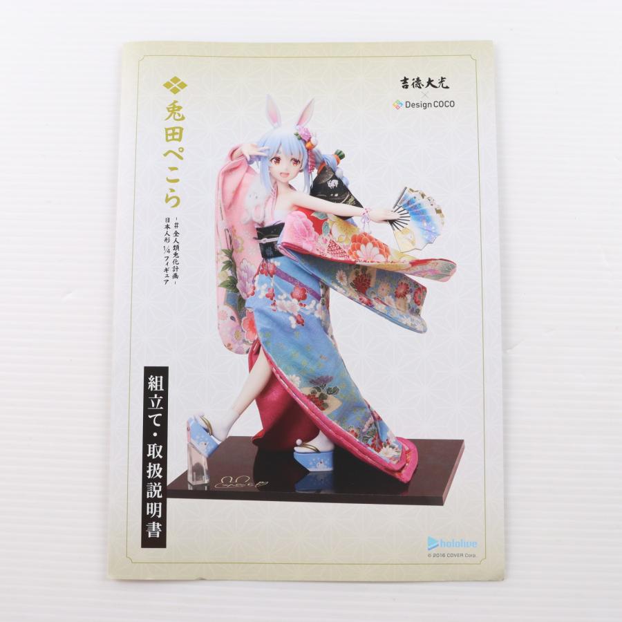 中古即納』{FIG} COCO STORE限定 兎田ぺこら -#全人類兎化計画- 日本