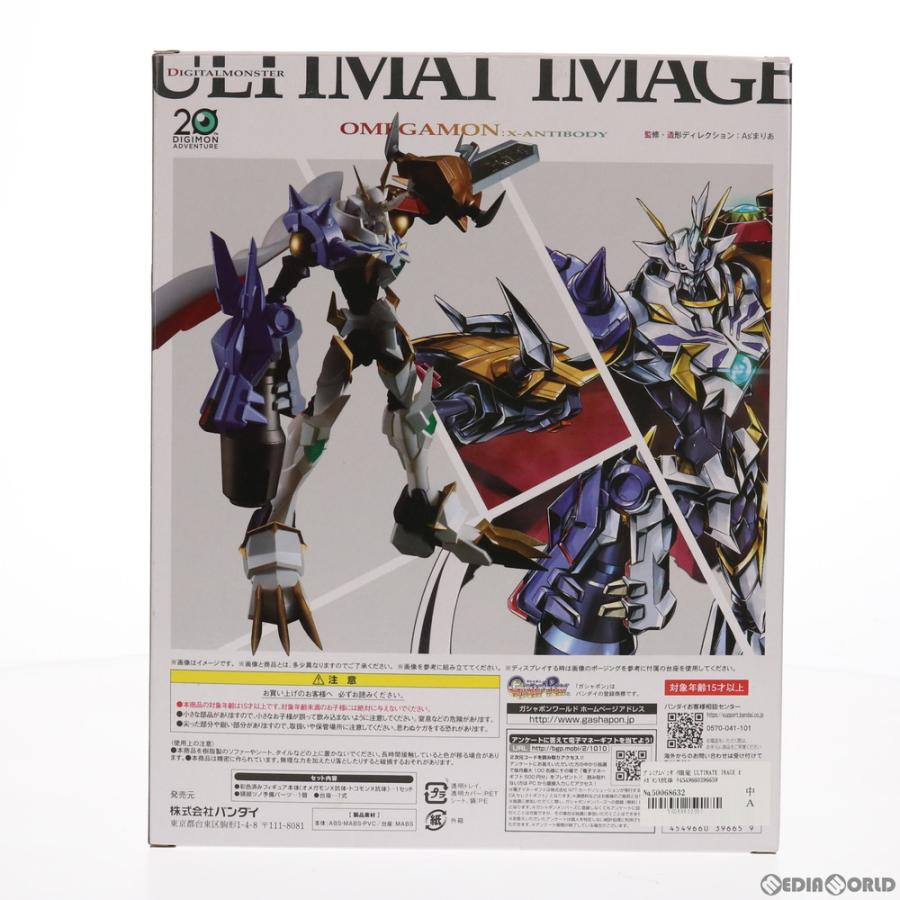 デジモンアドベンチャー オメガモン フィギュア 中古即納』{FIG} プレミアムバンダイ限定 ULTIMATE IMAGE オメガモンX