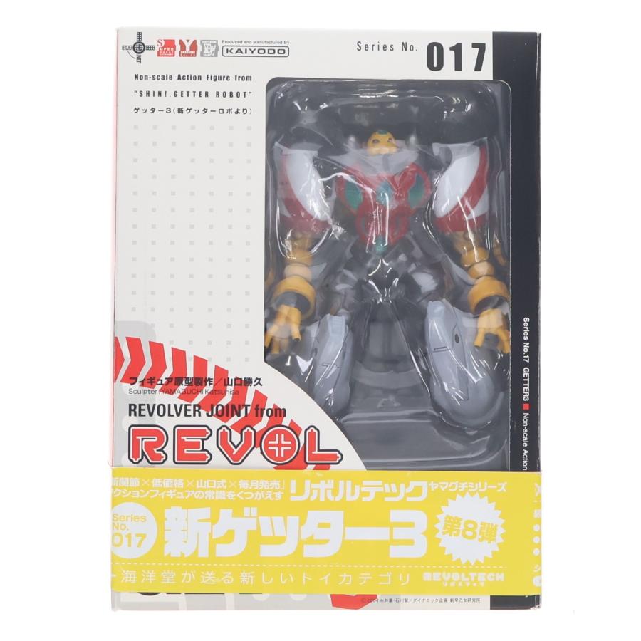 原作版海洋堂限定ゲッターロボ３体セットレジンキャスト未使用 海洋堂 『中古即納』{FIG} リボルテックヤマグチ No.017 ゲッター3 新