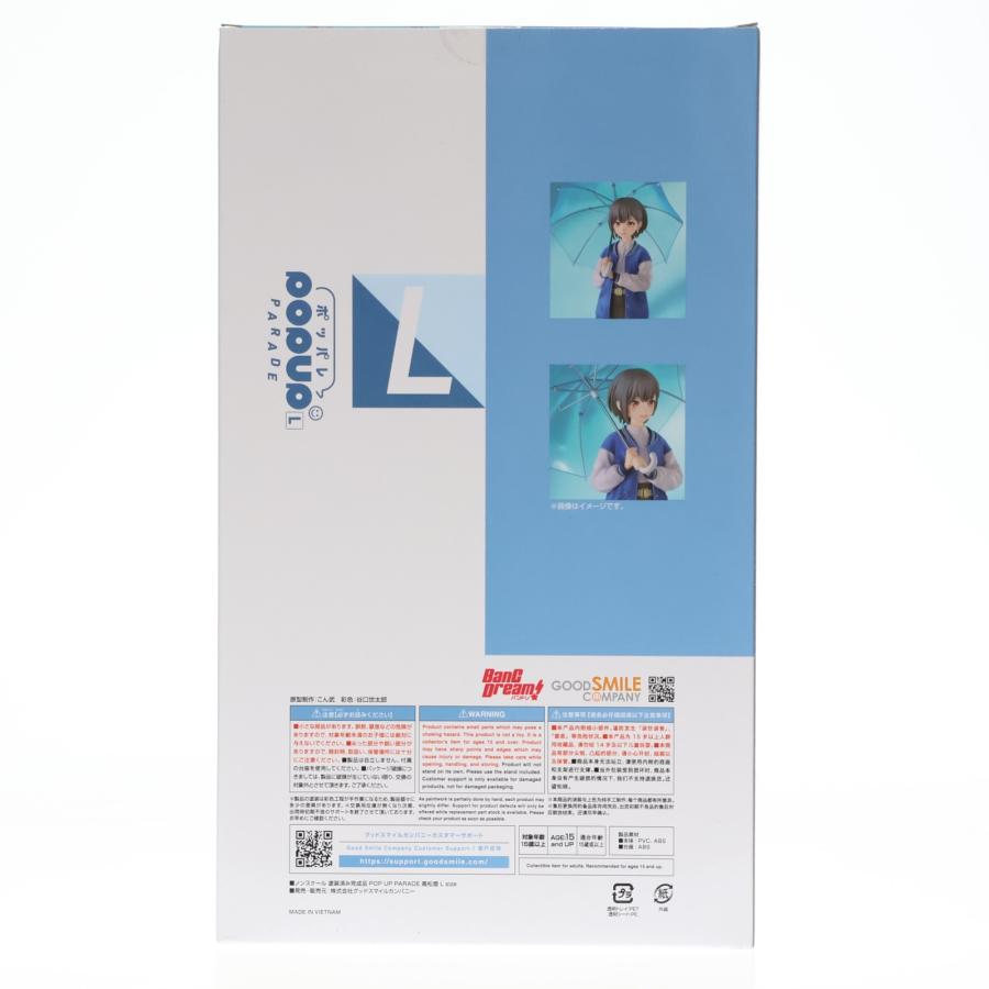 『中古即納』{FIG} POP UP PARADE 高松燈(たかまつともり) L size BanG Dream!(バンドリ!) フィギュア グッドスマイルカンパニー(20251228) | グッドスマイルカンパニー | 02