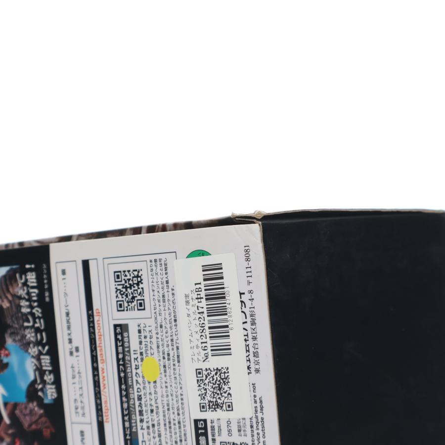 中古即納』{FIG} プレミアムバンダイ限定 アルティメットルミナス