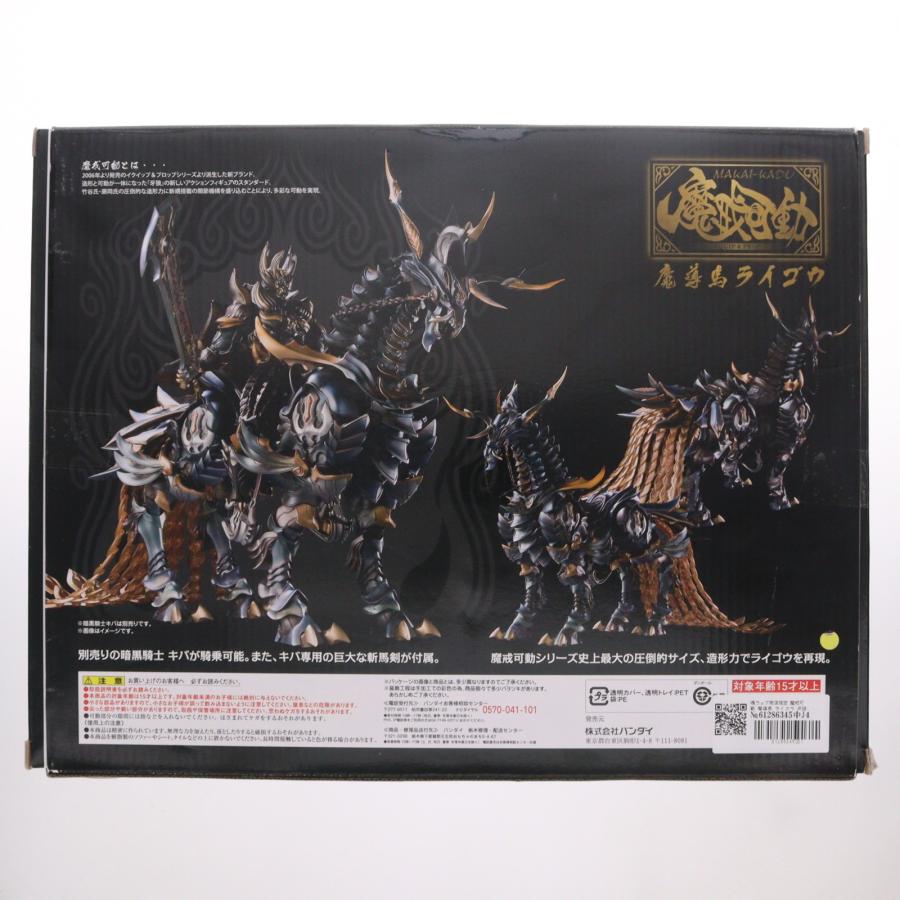 中古即納』{FIG} 魂ウェブ商店限定 魔戒可動 魔導馬 ライゴウ 牙狼