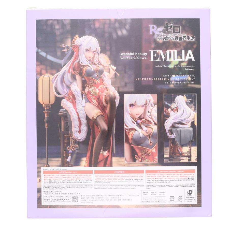 中古即納』{FIG} KDcolle エミリア 優雅美人2024新春ver. Re:ゼロから