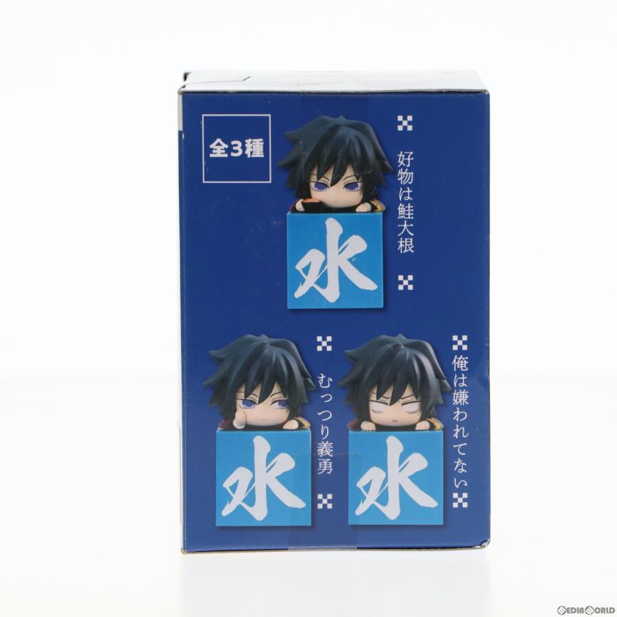 『中古即納』{FIG}冨岡義勇(とみおかぎゆう)(A/好物は鮭大根) 鬼滅の刃 ひっかけフィギュア-義勇!義勇!義勇!- フィギュア プライズ(AMU-PRZ15023) フリュー｜mediaworld-plus｜04