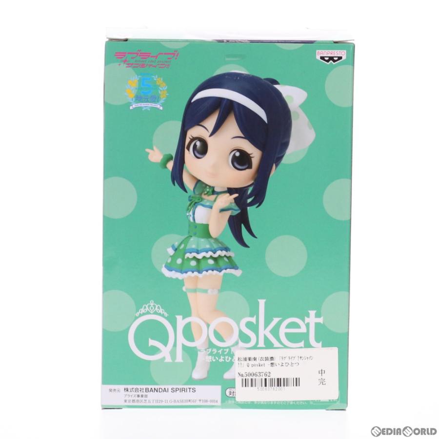 『中古即納』{FIG}松浦果南(まつうらかなん)(衣装濃) ラブライブ!サンシャイン!! Q posket -想いよひとつになれ フィギュア プライズ(82857) バンプレスト｜mediaworld-plus｜03