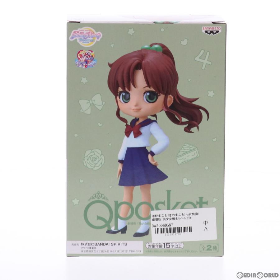 『中古即納』{FIG}木野まこと(きのまこと)(A衣装濃) 劇場版「美少女戦士セーラームーンEternal」 Q posket フィギュア プライズ(2521381) バンプレスト｜mediaworld-plus｜03