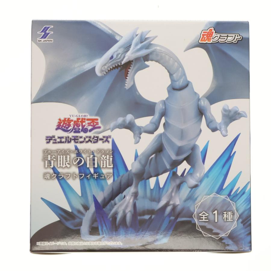 エスケイジャパン 『中古即納』{FIG} 青眼の白龍(ブルーアイズ