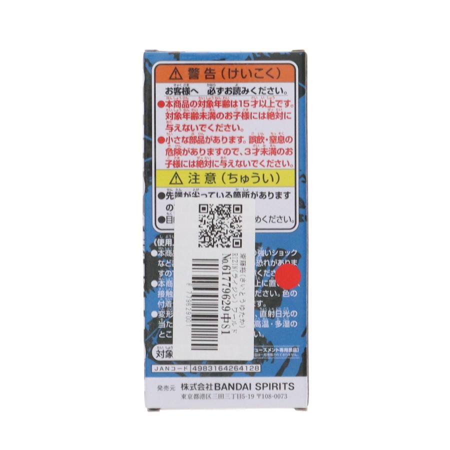 中古即納』{FIG} 斎藤裕(さいとうゆたか) RIZIN(ライジン) ワールド