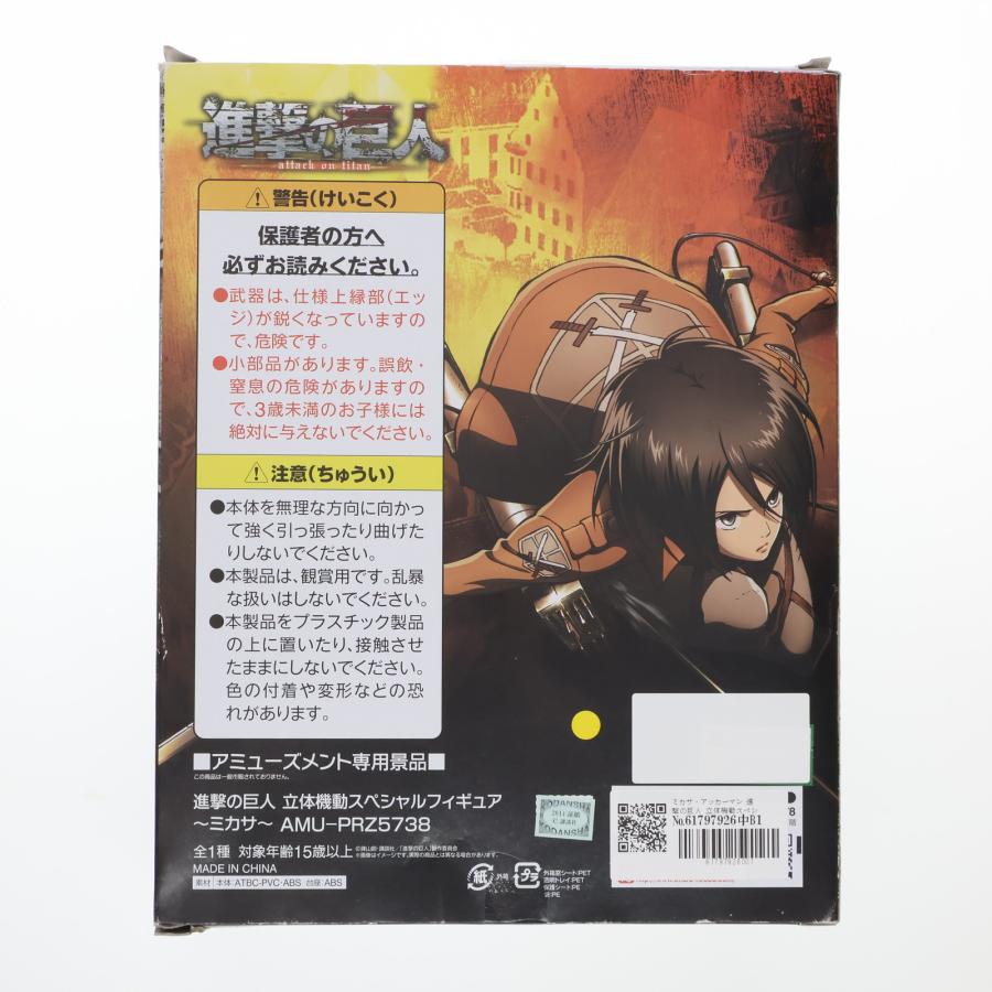 フリュー 『中古即納』{FIG} ミカサ・アッカーマン 進撃の巨人