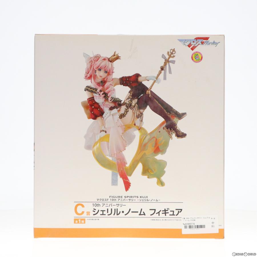 『中古即納』{FIG}C賞 10th アニバーサリー シェリル・ノーム FIGURE SPIRITS KUJI マクロスF(フロンティア) フィギュア プライズ バンダイスピリッツ｜mediaworld-plus｜03