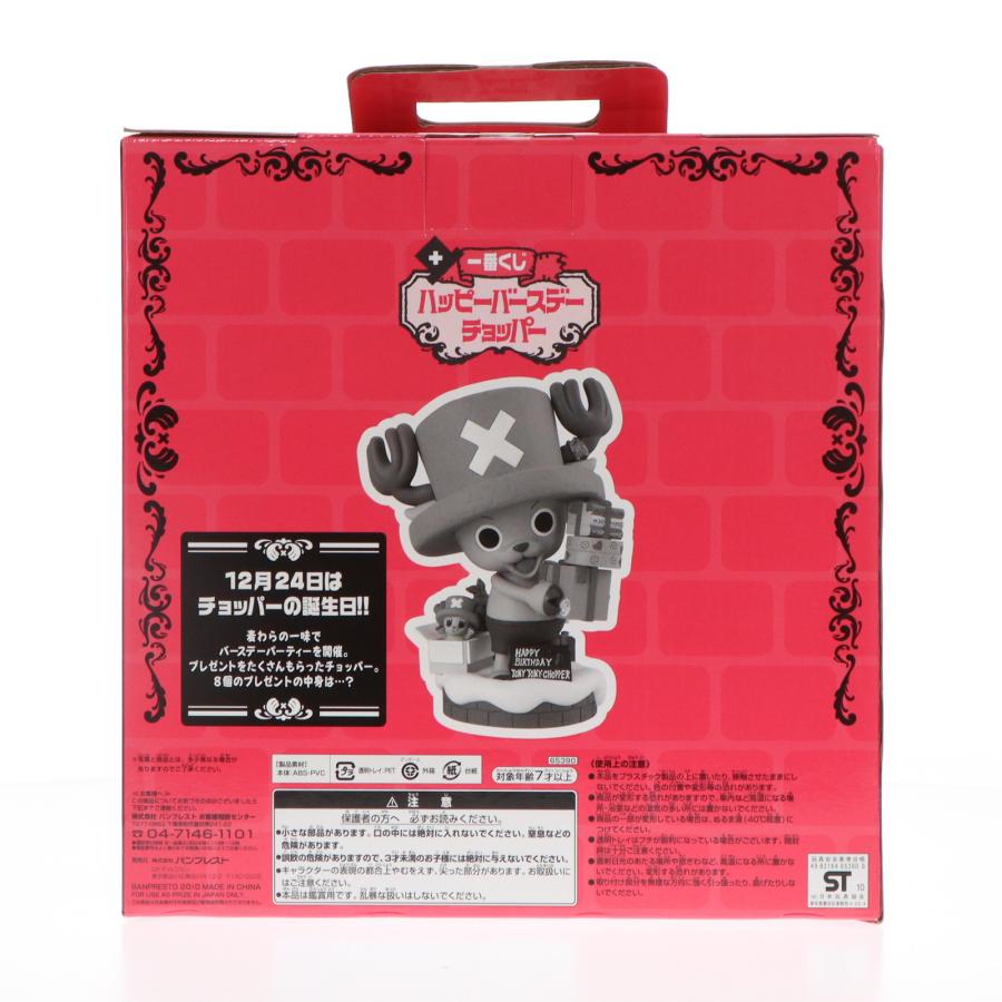 中古即納』{FIG} B賞 トニートニー・チョッパー ジオラマ