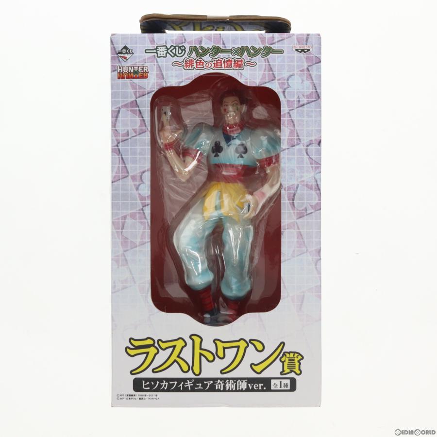 一番くじ HUNTER × HUNTERヒソカ ラストワン賞