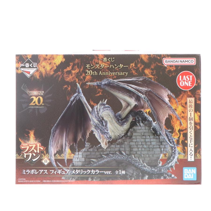 モンスターハンター　一番くじ　ラストワン　ミラボレアス　フィギュア　メタリック 買取】ラストワン賞 ミラボレアス フィギュア メタリックカラー