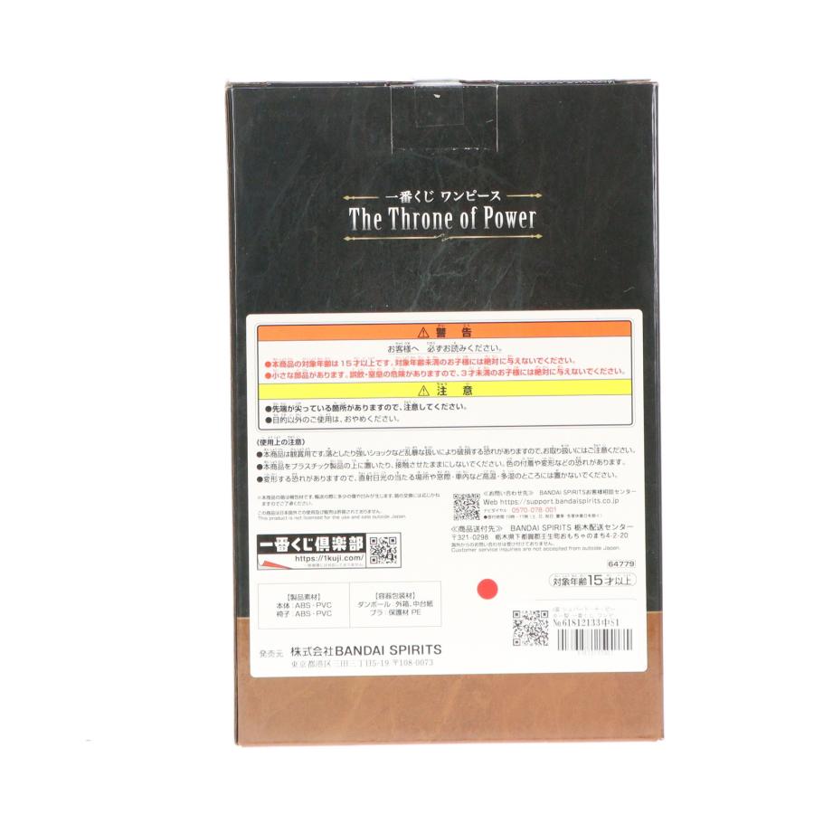 中古即納』{FIG} A賞 シェパード・十・ピーター聖 一番くじ ワンピース