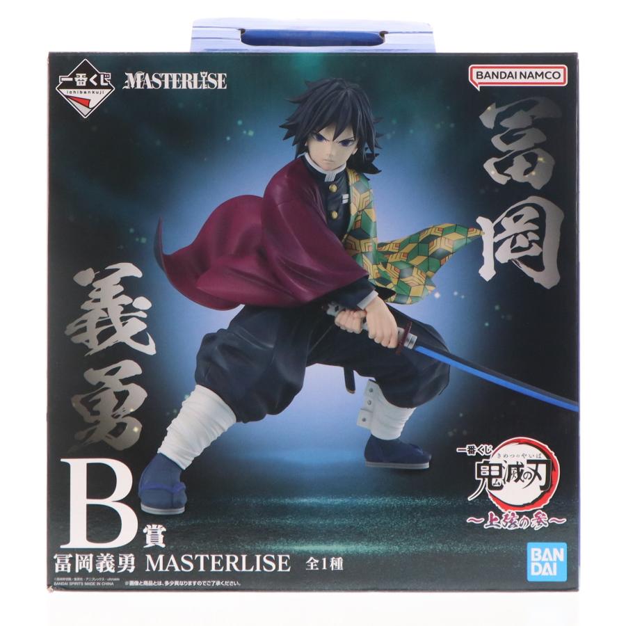 i*止様 冨岡義勇 MASTERLISE フィギュア i*止様 冨岡義勇 MASTERLISE フィギュア 一番くじ 鬼滅の刃 C