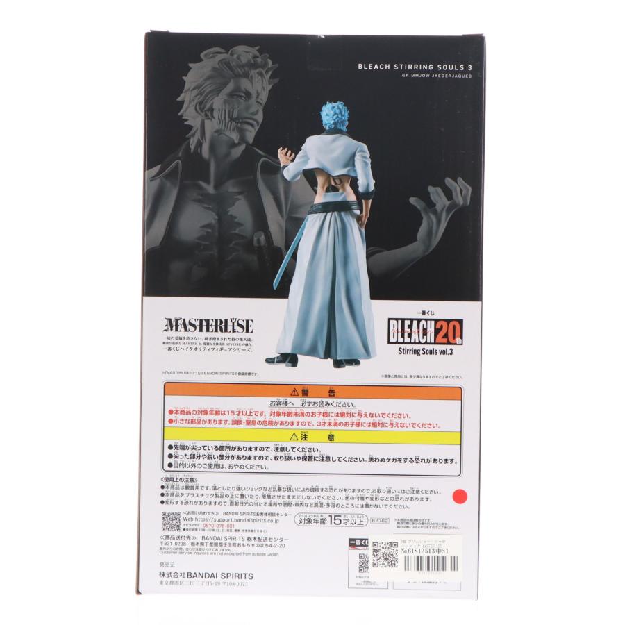 中古即納』{FIG} B賞 グリムジョー・ジャガージャック MASTERLISE 一番