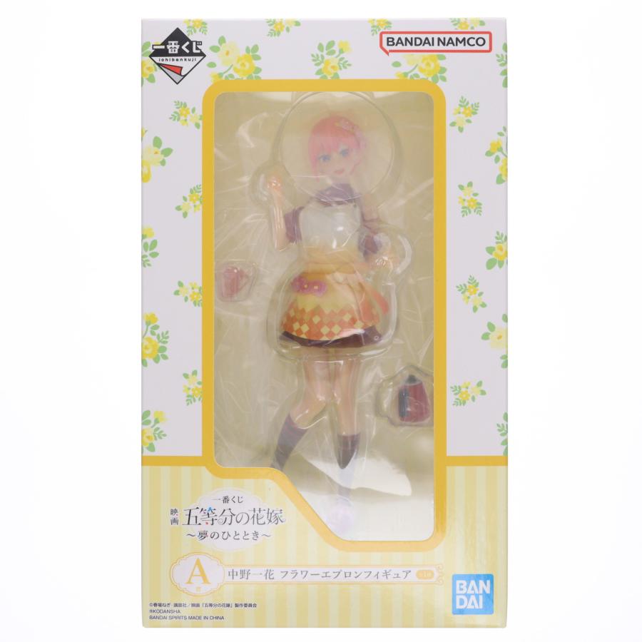 中古即納』{FIG} A賞 中野一花 フラワーエプロン フィギュア 一番くじ 