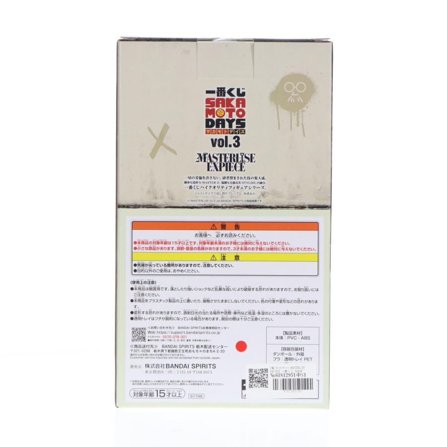 中古即納』{FIG} C賞 X(スラー) MASTERLISE EXPIECE 一番くじ SAKAMOTO