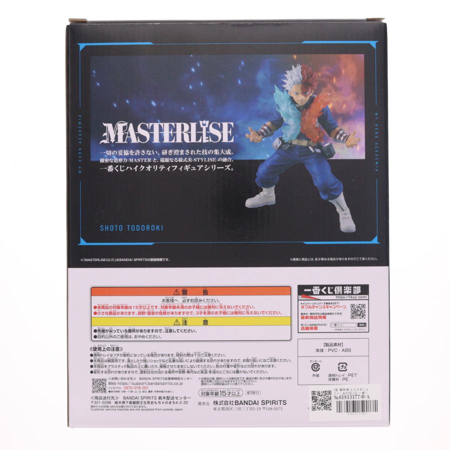 中古即納』{FIG} C賞 轟焦凍 MASTERLISE 一番くじ 僕のヒーロー