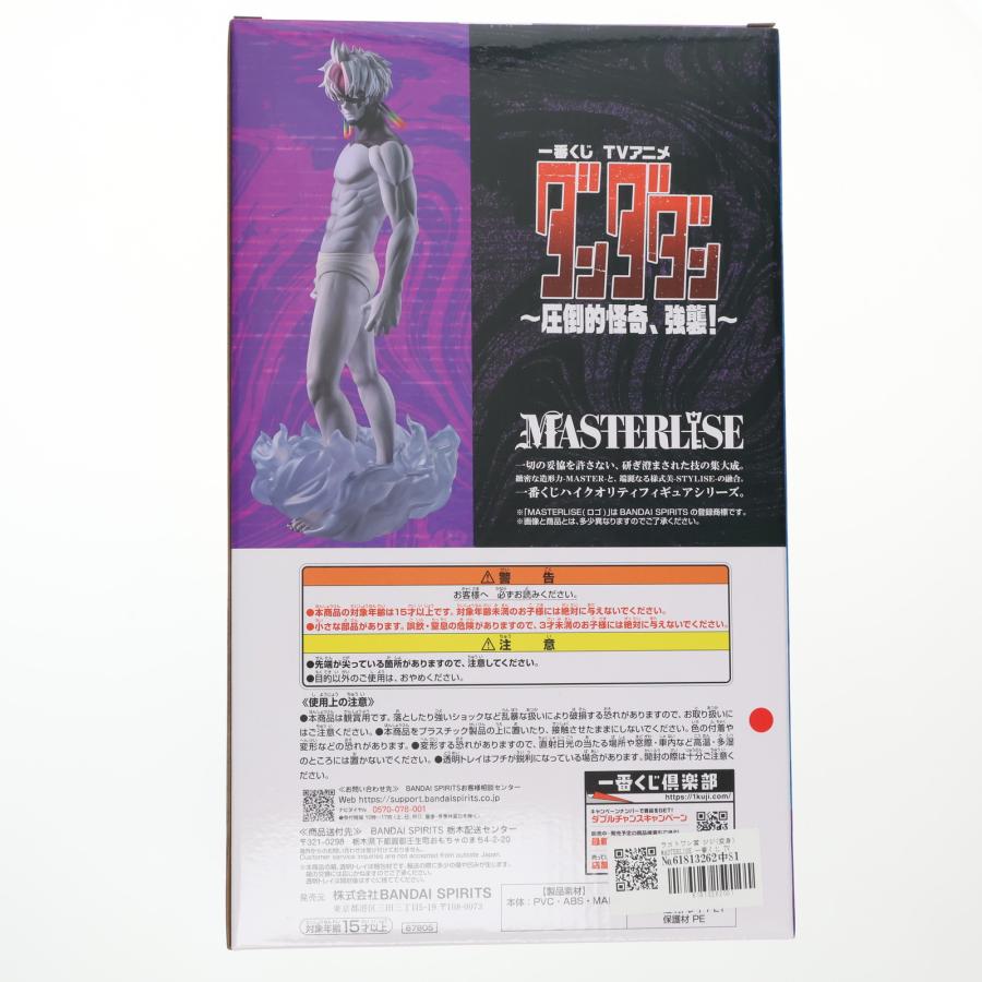 中古即納』{FIG} ラストワン賞 ジジ(変身) MASTERLISE 一番くじ TV