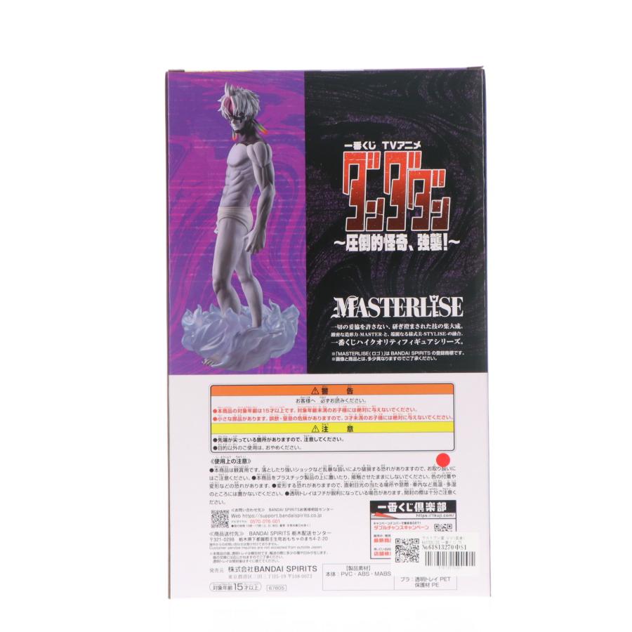 中古即納』{FIG} ラストワン賞 ジジ(変身) MASTERLISE 一番くじ TV