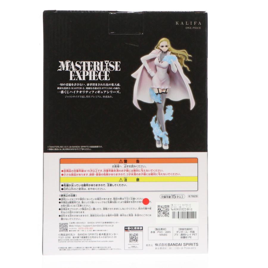 中古即納』{FIG} D賞 カリファ MASTERLISE EXPIECE 一番くじ