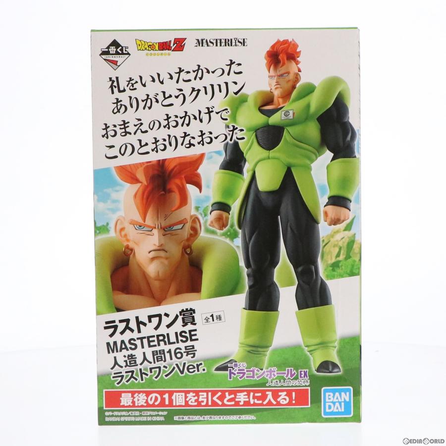 ラストワン新品未開封】一番くじ ドラゴンボール EX 人造人間の恐怖
