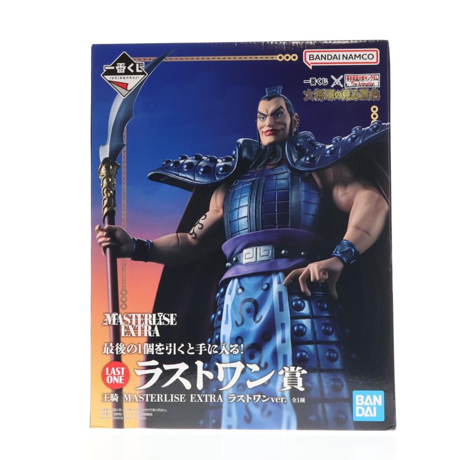 ラストワン賞 王騎 ラストワンver. MASTERLISE EXTRA 一番くじ 春秋
