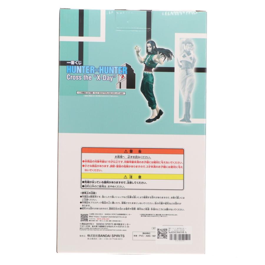 中古即納』{FIG} B賞 イルミ MASTERLISE 一番くじ HUNTER×HUNTER