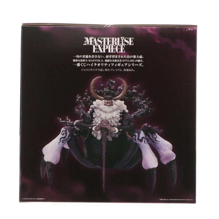 中古即納』{FIG} LastOne賞 ジェイガルシア・サターン聖 MASTERLISE