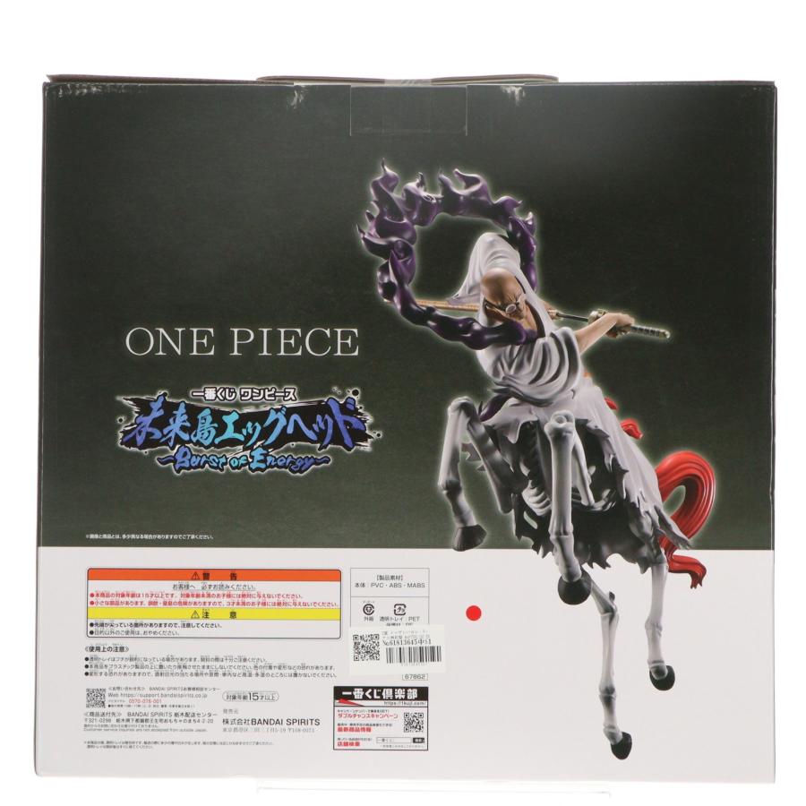 中古即納』{FIG} D賞 イーザンバロン・V・ナス寿郎聖 MASTERLISE