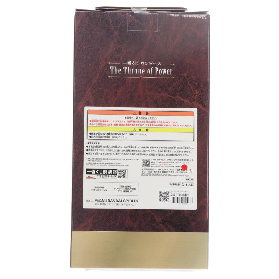 中古即納』{FIG} ラストワン賞 虚の玉座 一番くじ ワンピース The