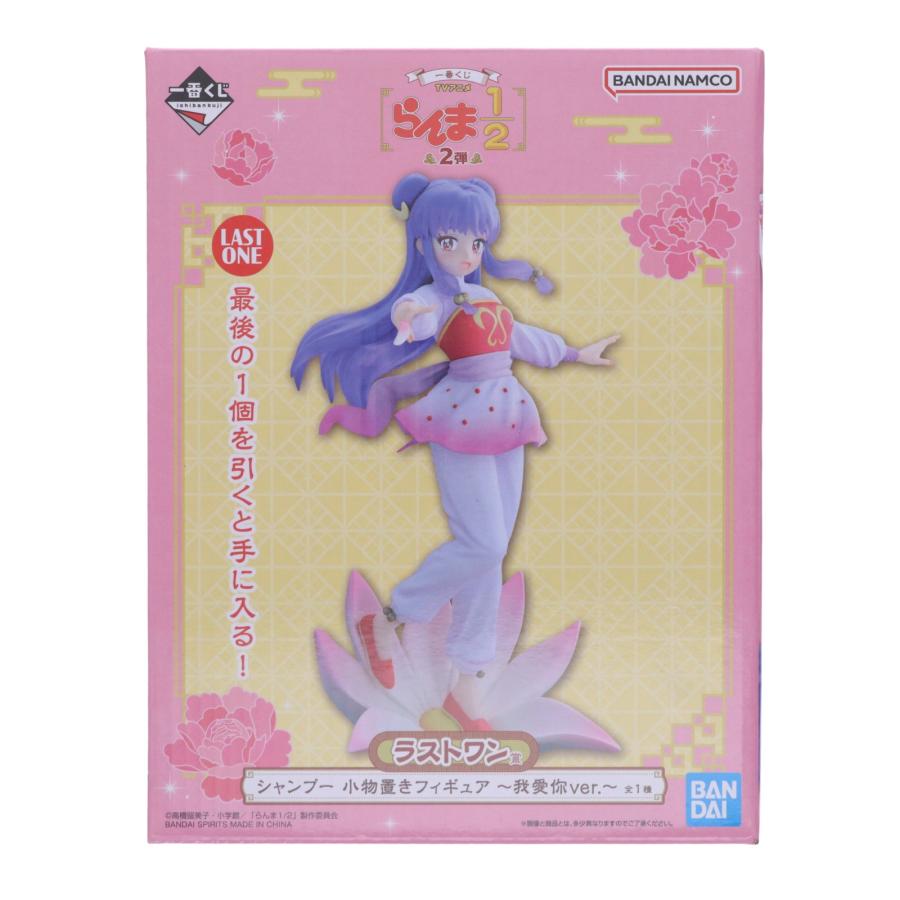 一番くじらんま2/1ラストワン賞シャンプー小物置きフィギュア我愛ver 中古即納』{FIG} ラストワン賞 シャンプー 小物置きフィギュア 〜我愛