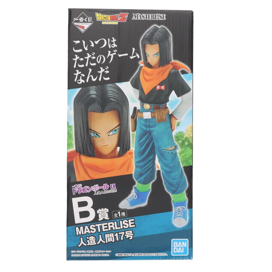 中古即納』{FIG} B賞 MASTERLISE 人造人間17号 一番くじ