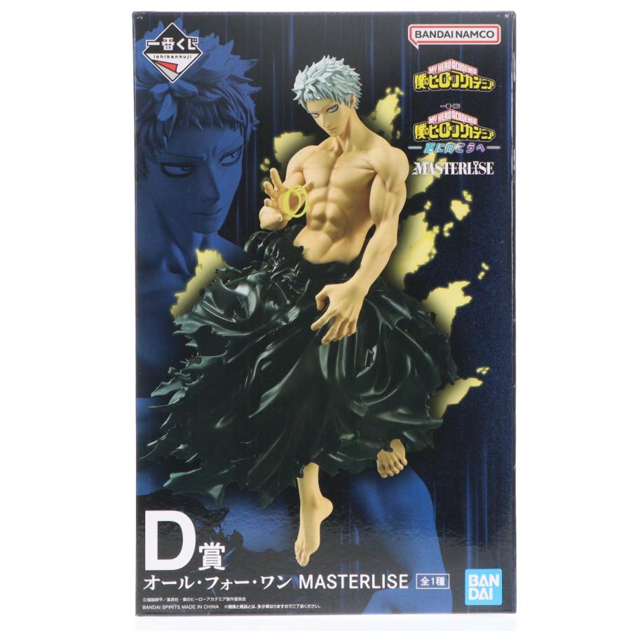 オールフォーワン　一番くじフィギュア 中古即納』{FIG} D賞 オール・フォー・ワン MASTERLISE 一番くじ 僕の