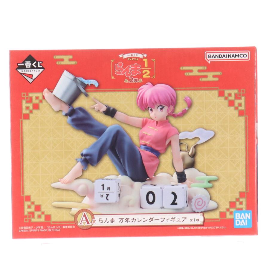 一番くじ　 らんま　2弾　 A賞　万年カレンダー フィギュア　C賞　E賞　等 中古即納』{FIG} A賞 らんま 万年カレンダーフィギュア 一番くじ TV