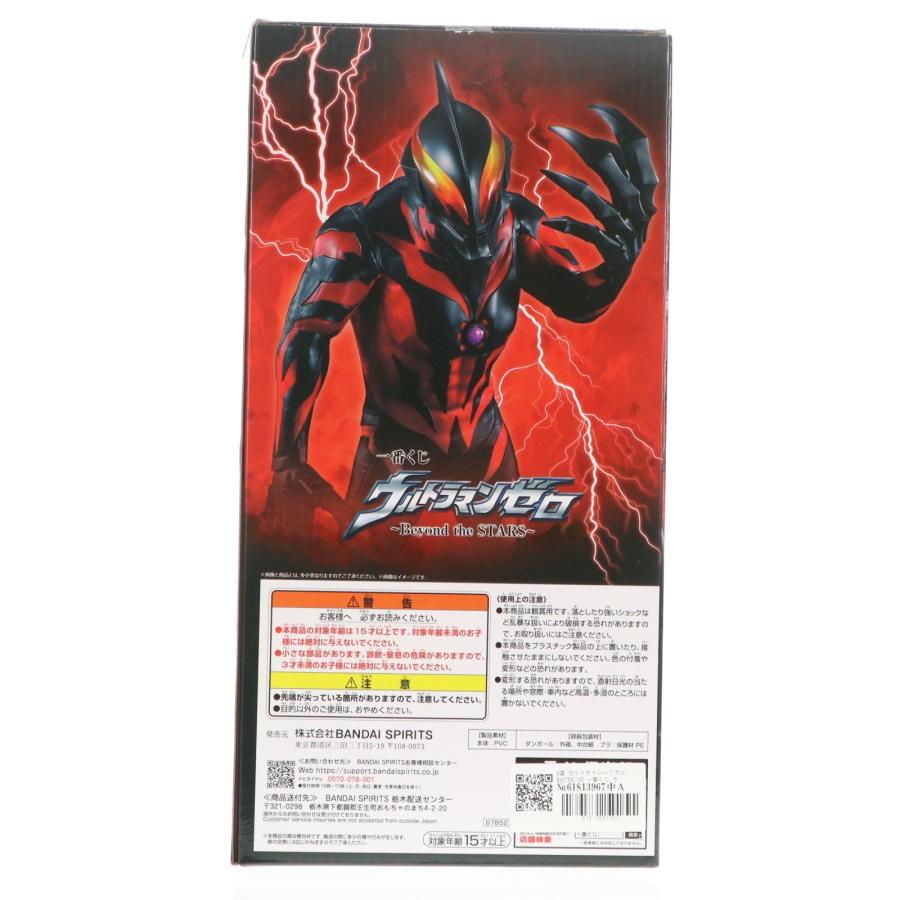 中古即納』{FIG} B賞 ウルトラマンベリアル MASTERLISE 一番くじ